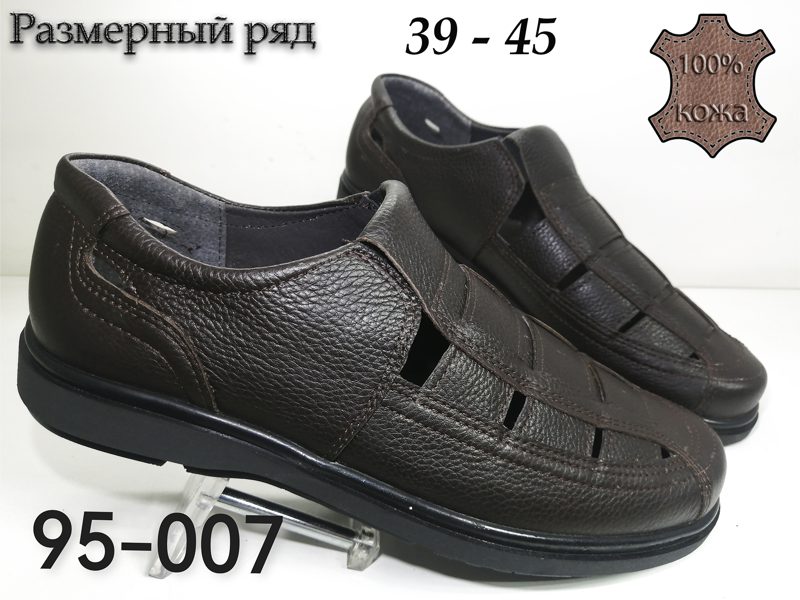 МУЖСКИЕ САНДАЛИ 95-007